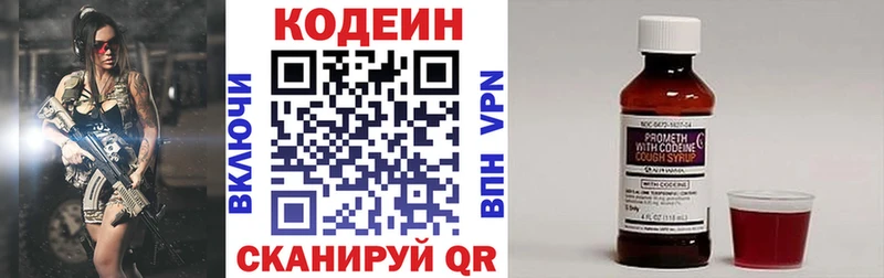 blacksprut tor  Северск  Кодеин напиток Lean (лин) 
