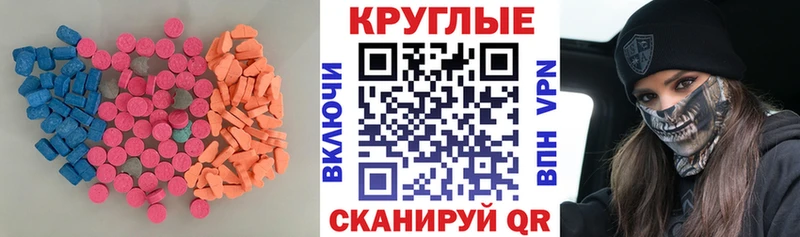 Ecstasy mix  что такое   Северск 