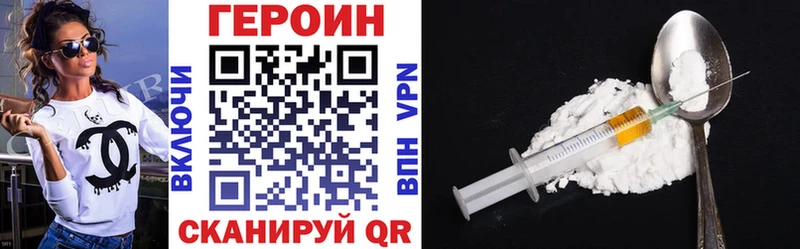 Героин хмурый Северск