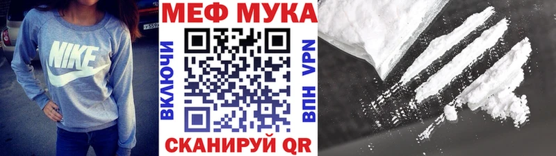 Меф VHQ  как найти закладки  Северск 