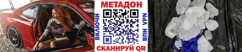 мориарти состав  Северск  МЕТАДОН VHQ 